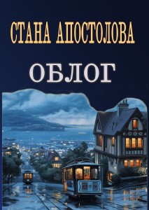 cover-oblog
